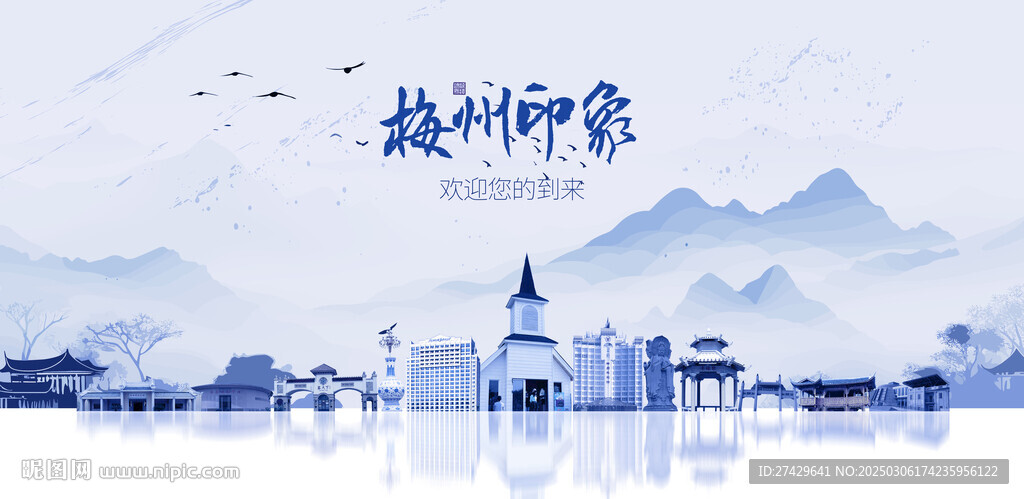 梅州