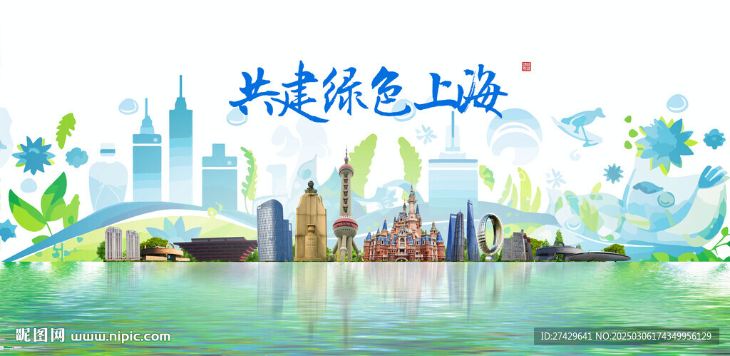 上海