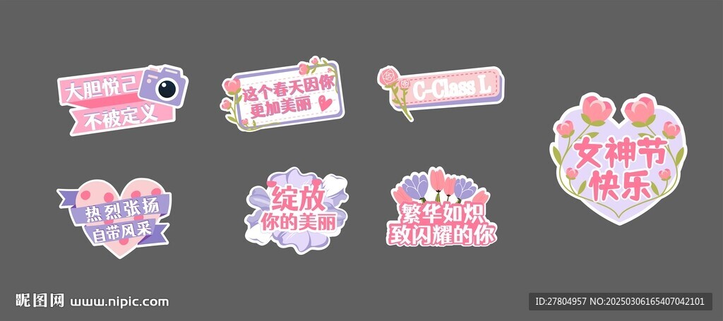 妇女节