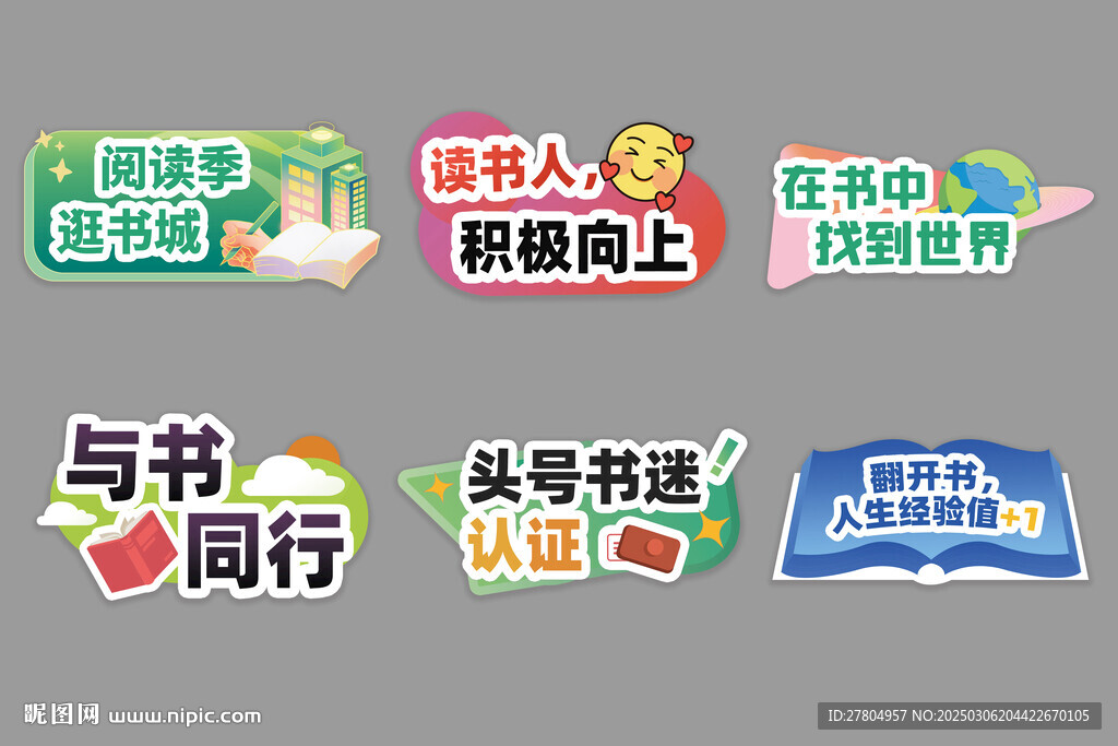 读书手举牌