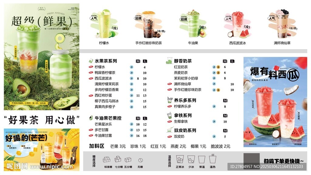 奶茶
