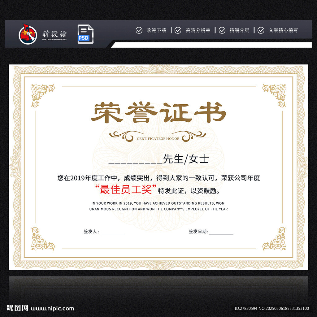 荣誉证书