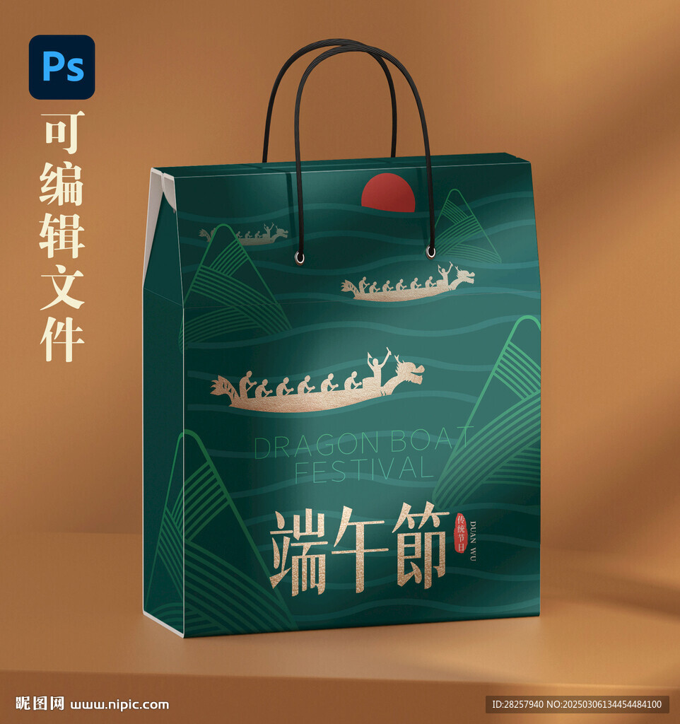 端午粽子礼盒手提箱源文件展开图