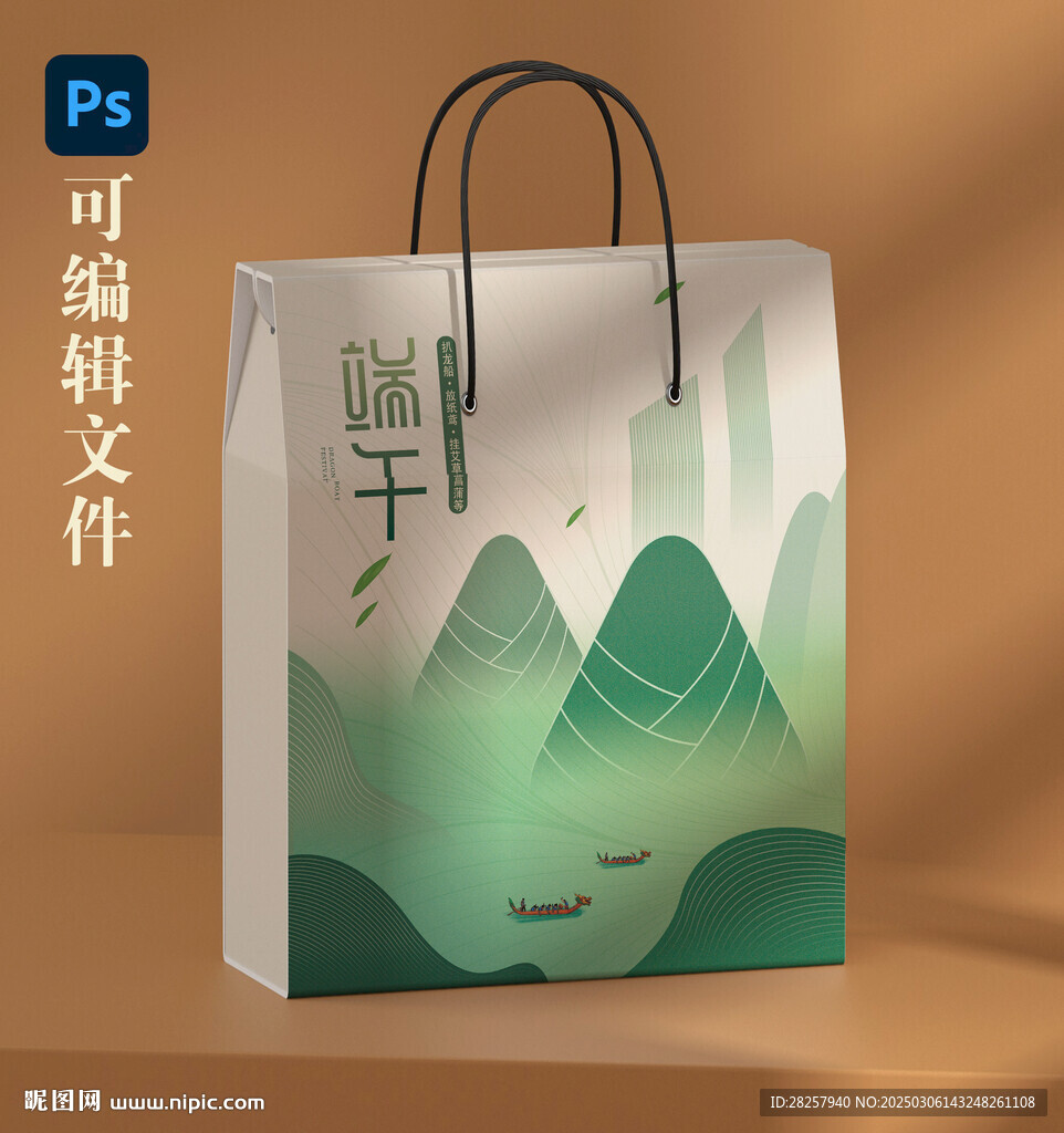 端午粽子礼盒手提箱源文件展开图