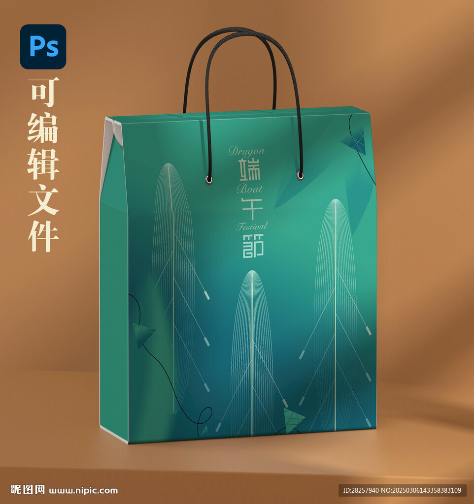 端午粽子礼盒手提箱源文件展开图