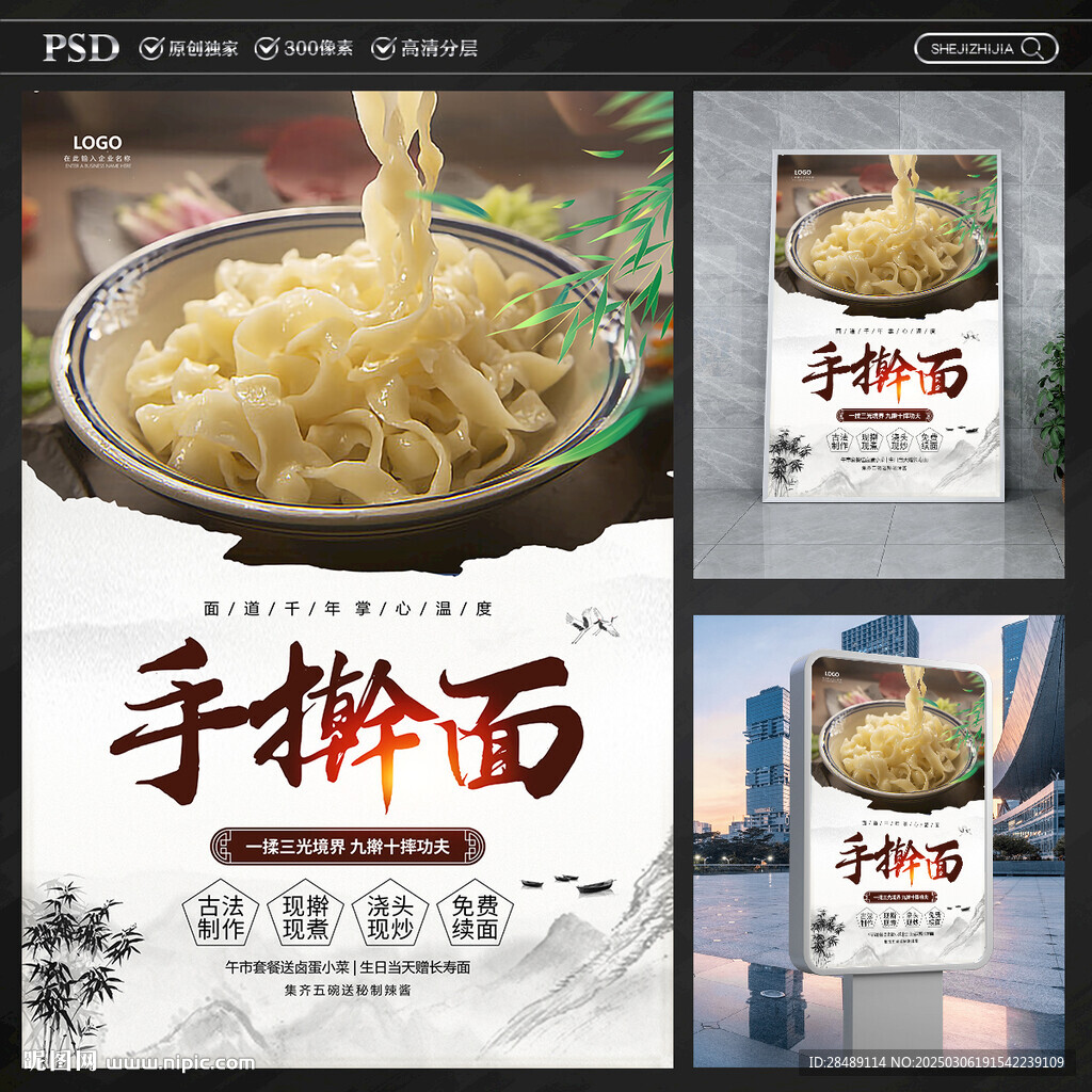 手擀面