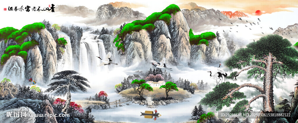 山水国画