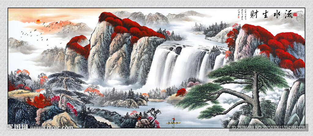 流水生财
