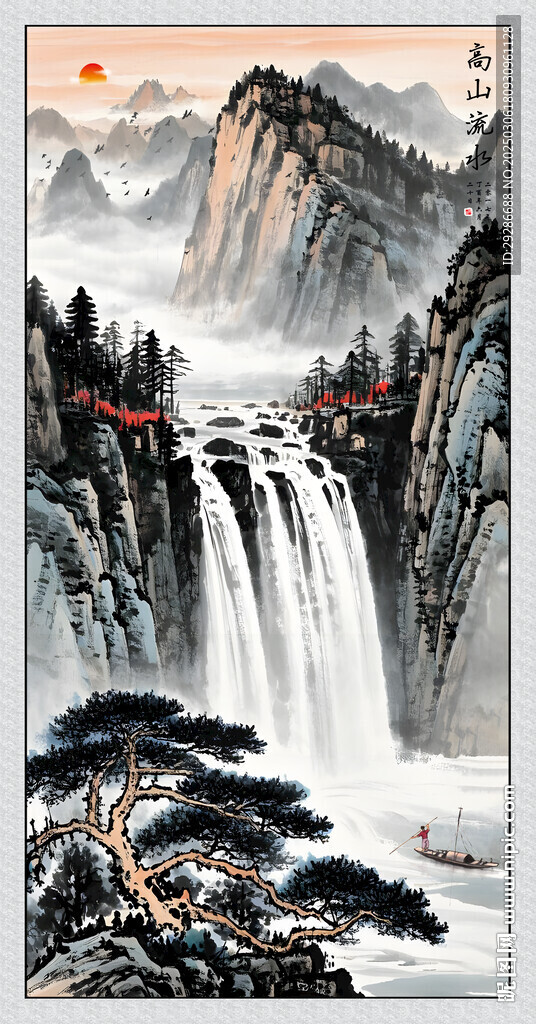 高山流水