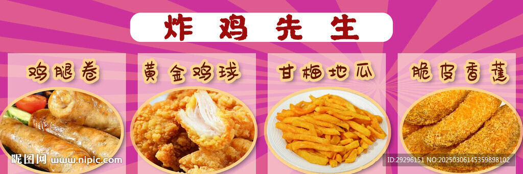小吃灯箱鸡腿卷