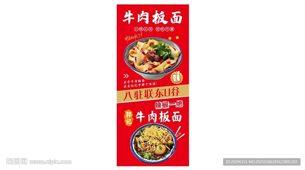 面馆包柱