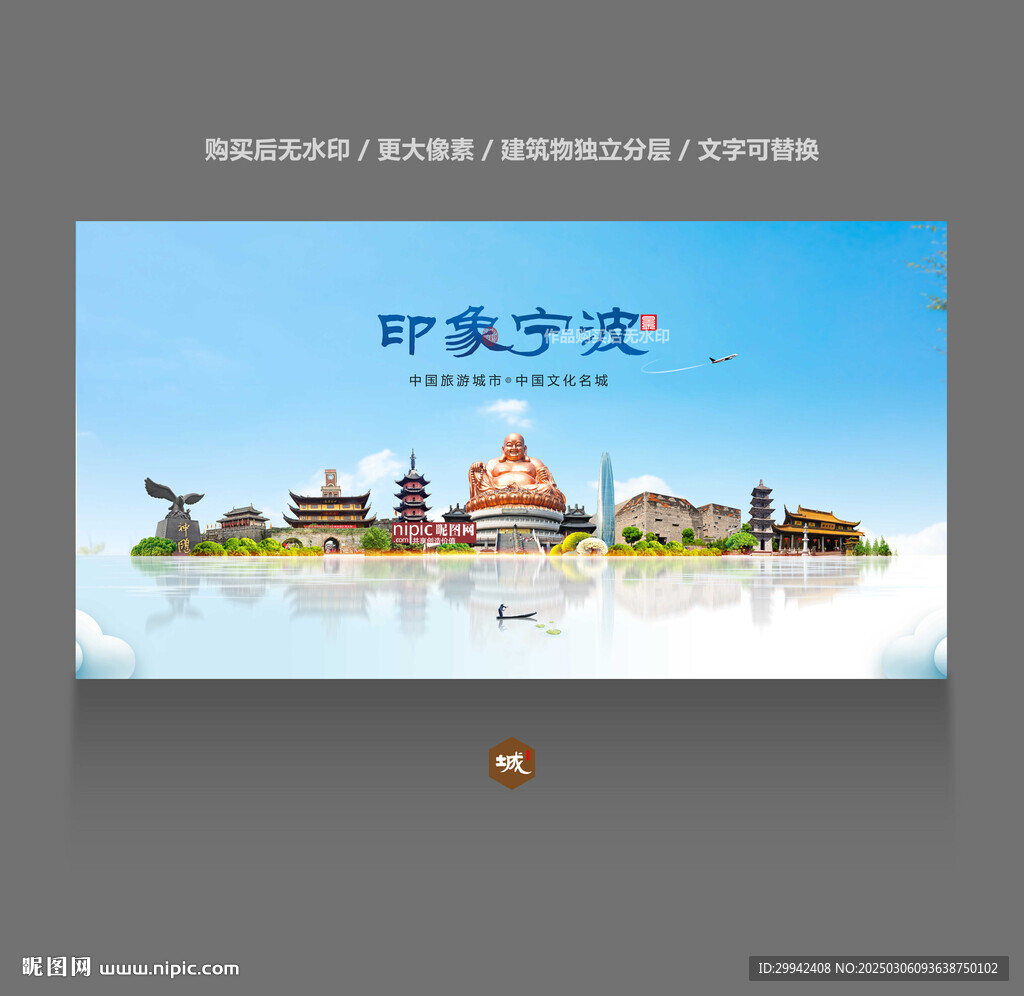 宁波
