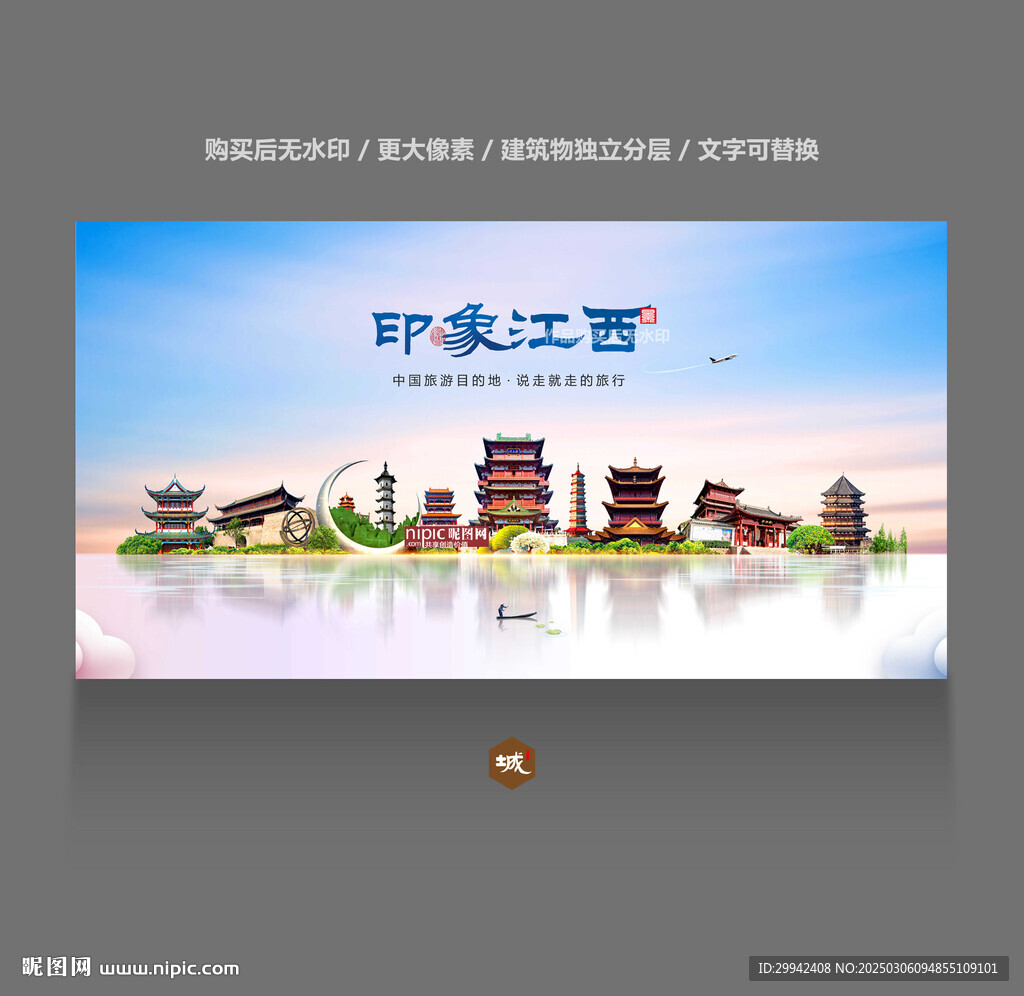 江西