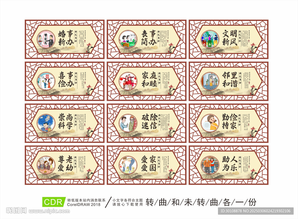 移风易俗