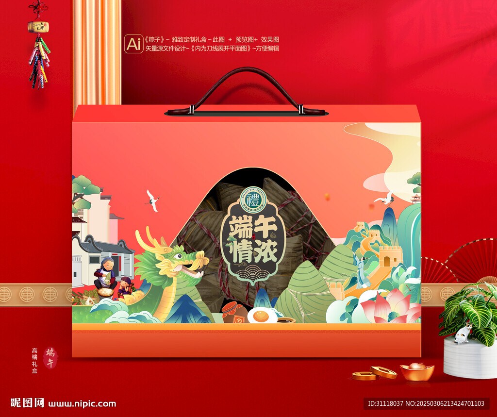 粽子礼盒 端午包装