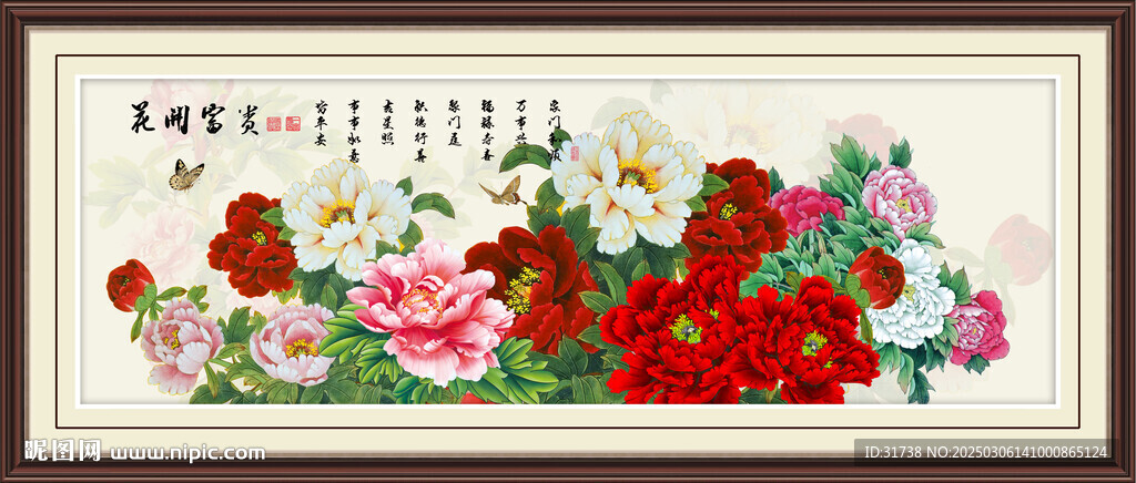 富贵花开牡丹图