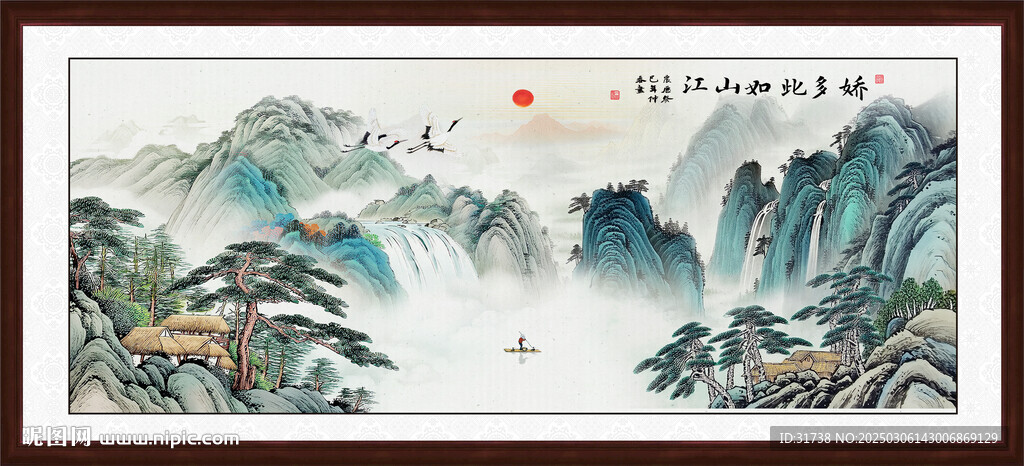 锦绣山河