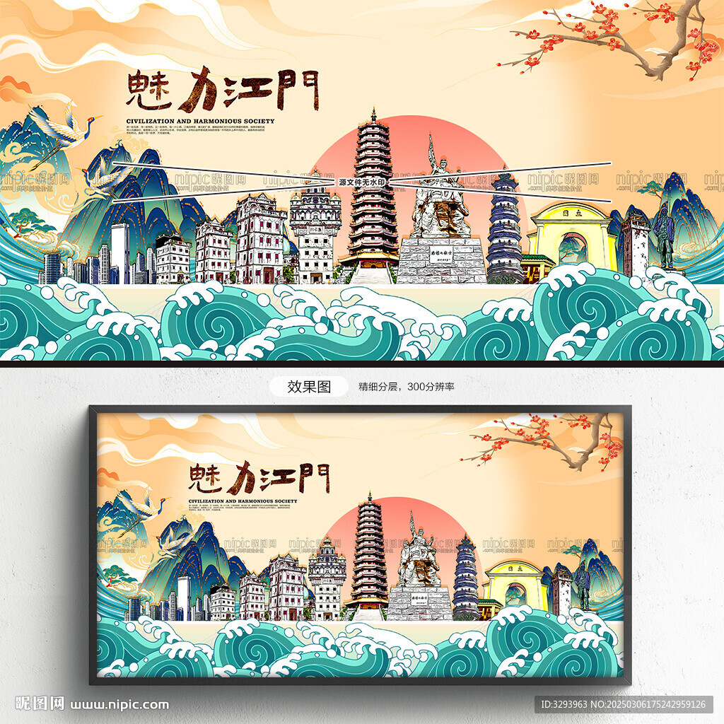 江门
