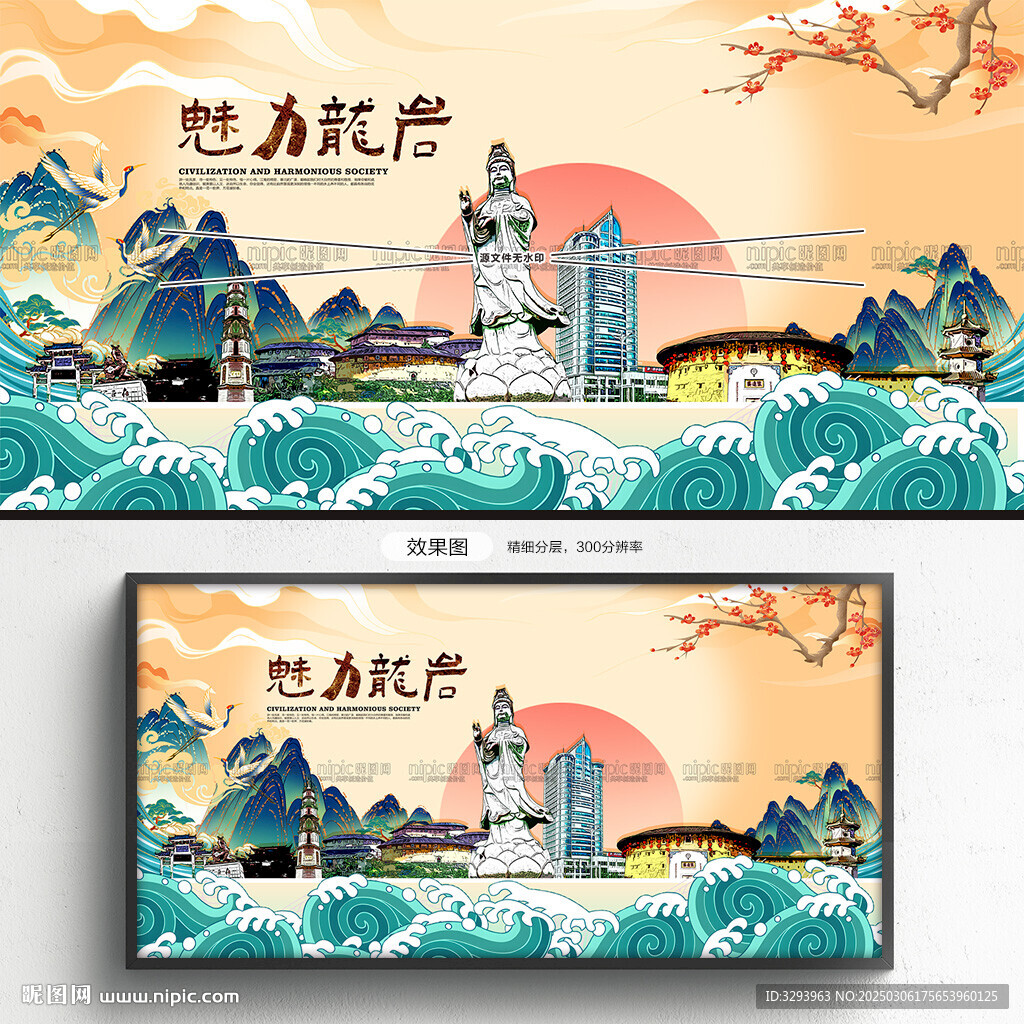 龙岩