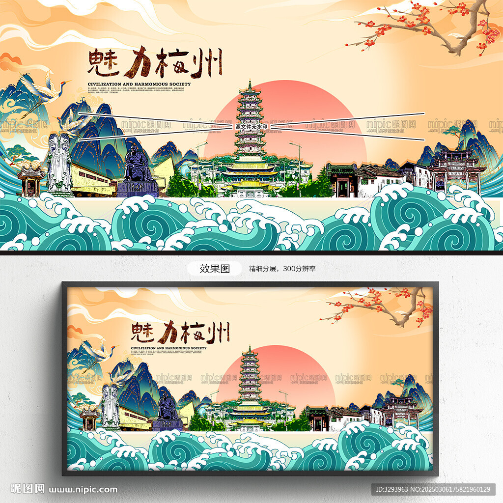 梅州