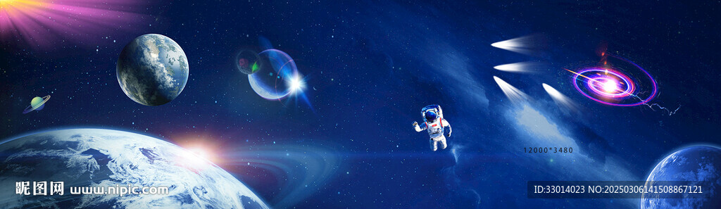 宇宙星空