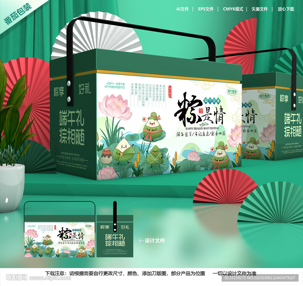 粽子包装 端午礼盒