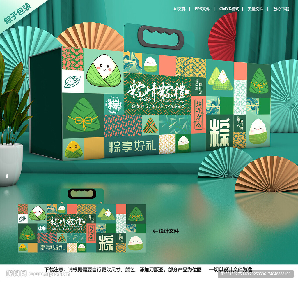粽子包装 端午礼盒