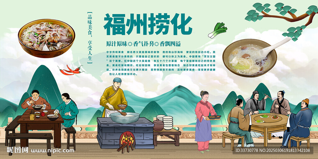 福州捞化