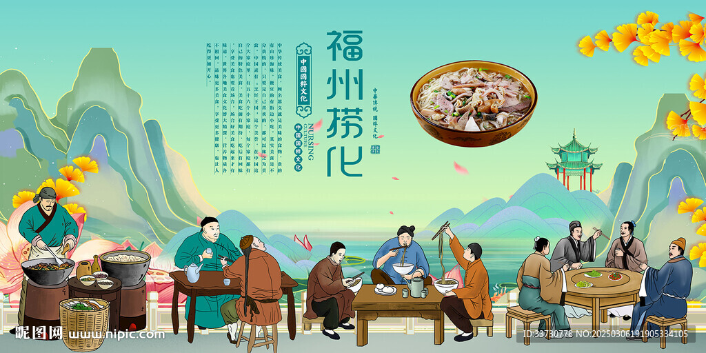 福州捞化
