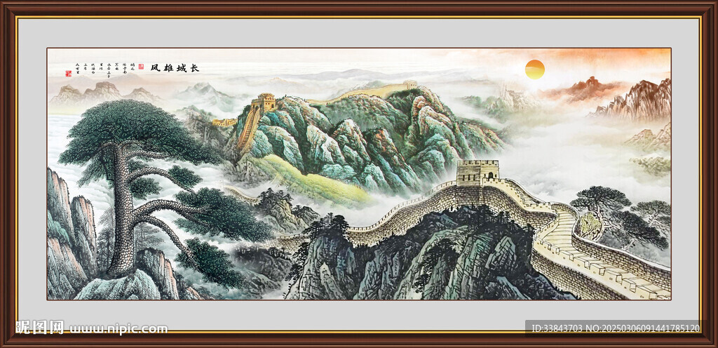 长城迎客松