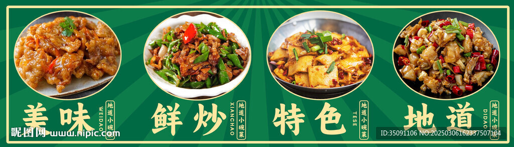 小碗菜