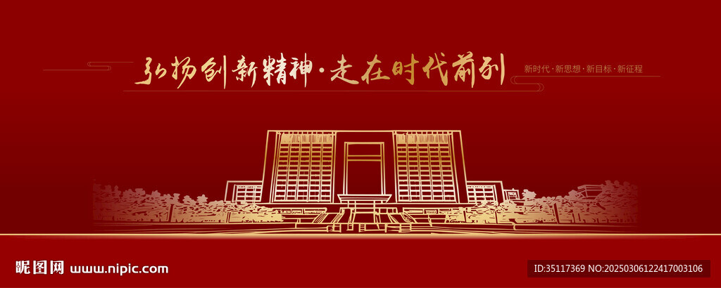德清