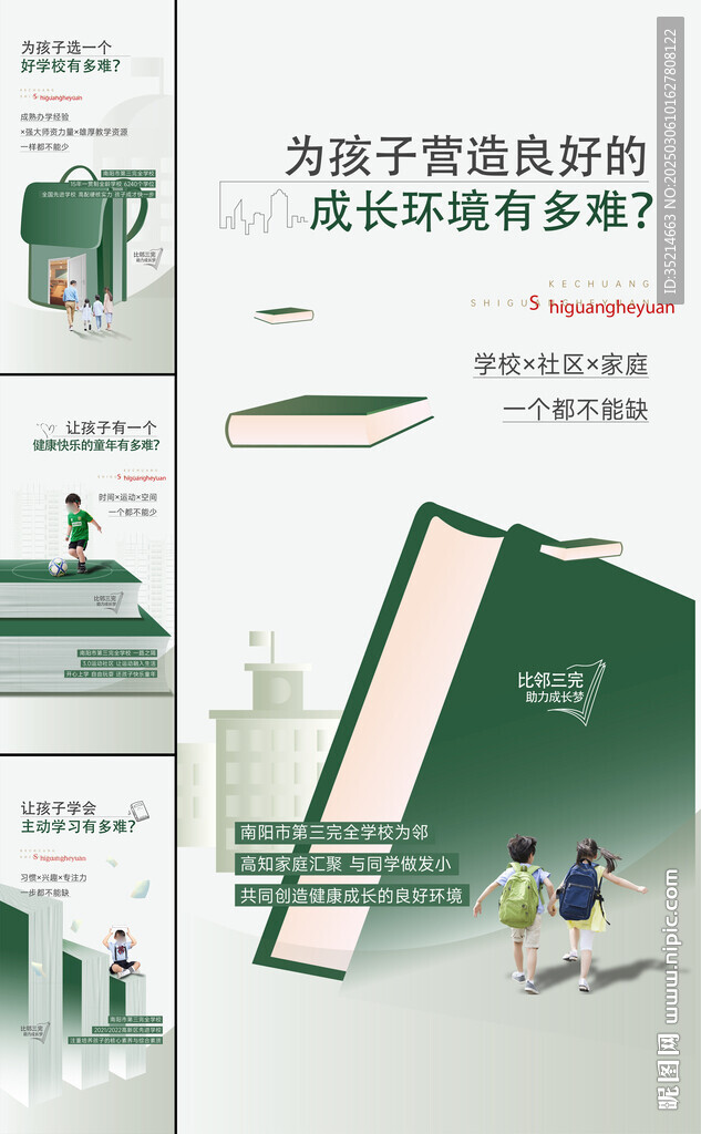 读书 教育