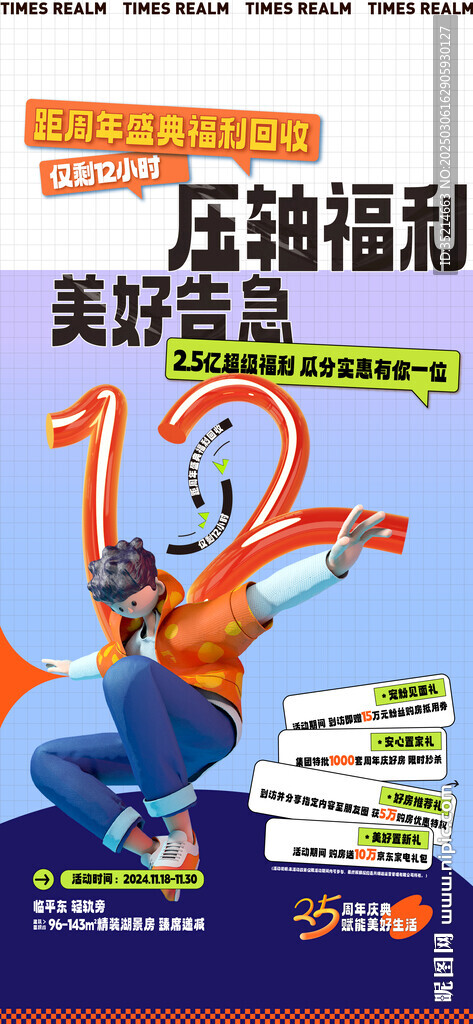 福利 三重礼
