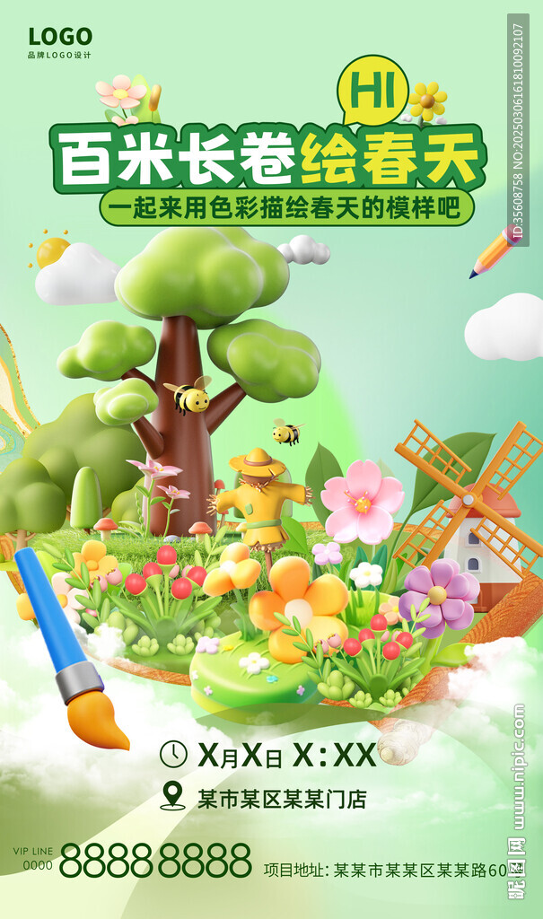 春日百米长卷立体绘画海报