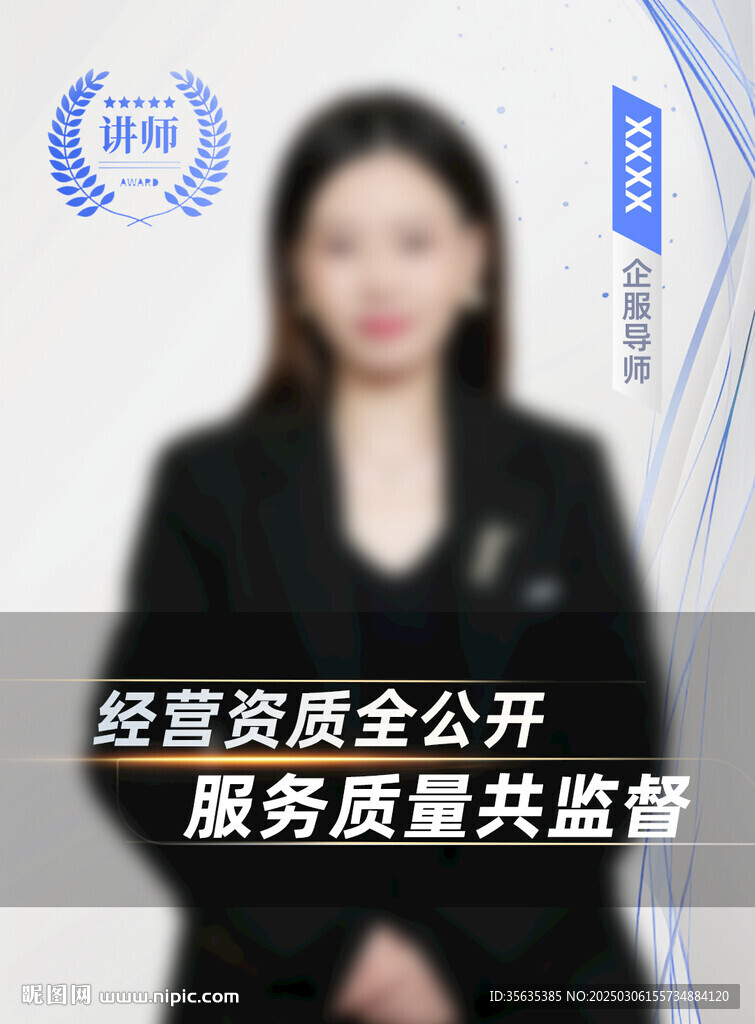 视频人物封面