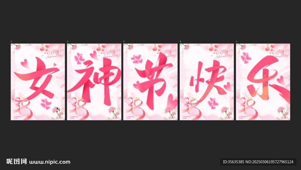 女神节海报