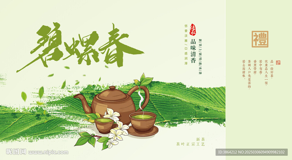 茶叶包装
