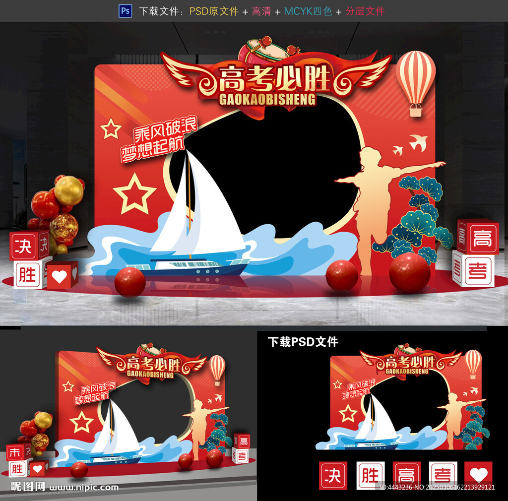 高考拍照框