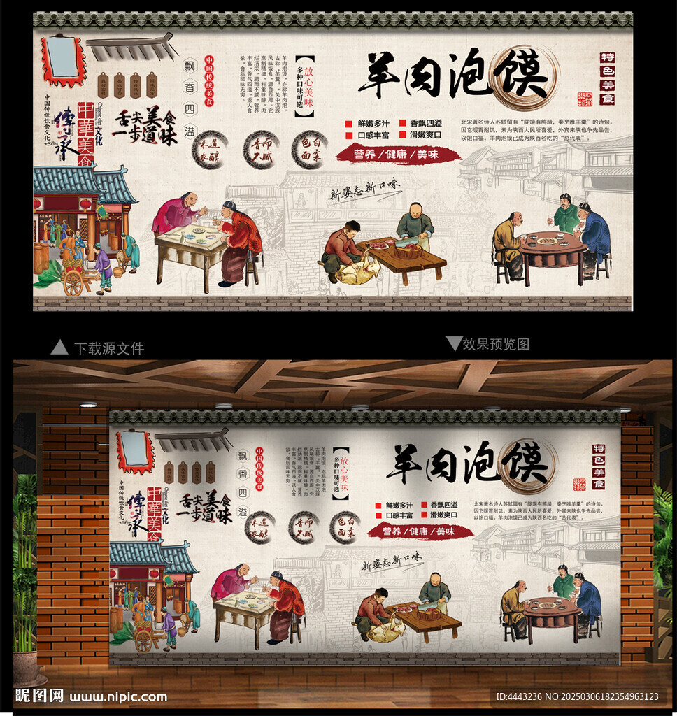 羊肉泡膜