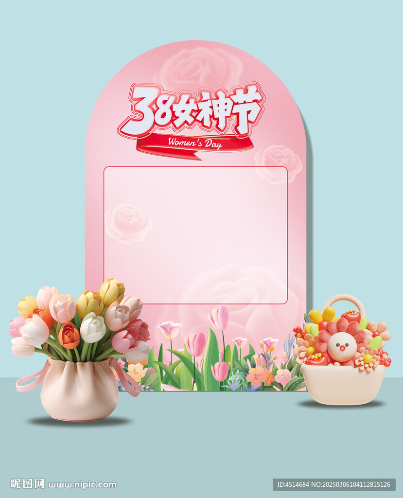 三八妇女节背景板