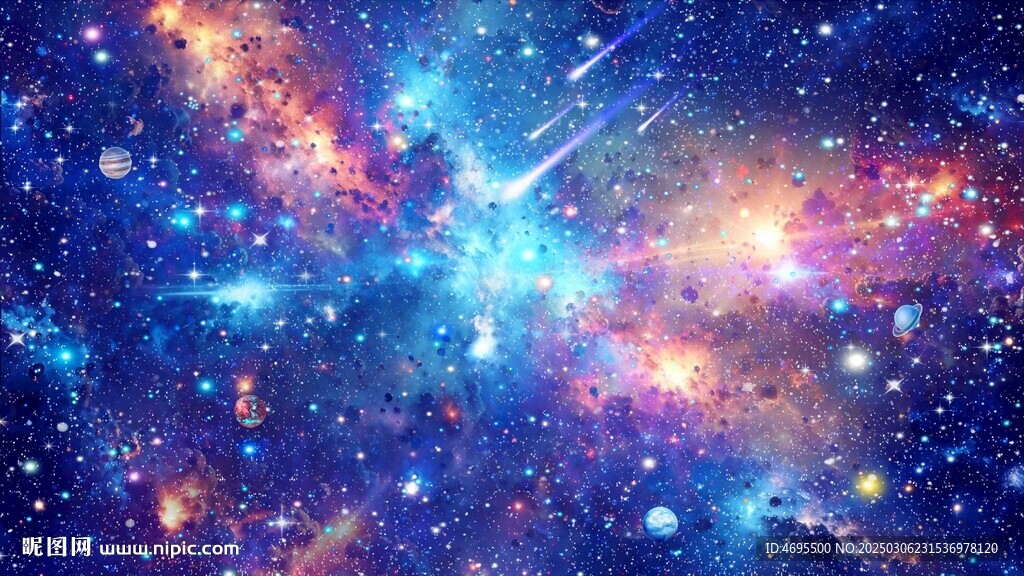星空