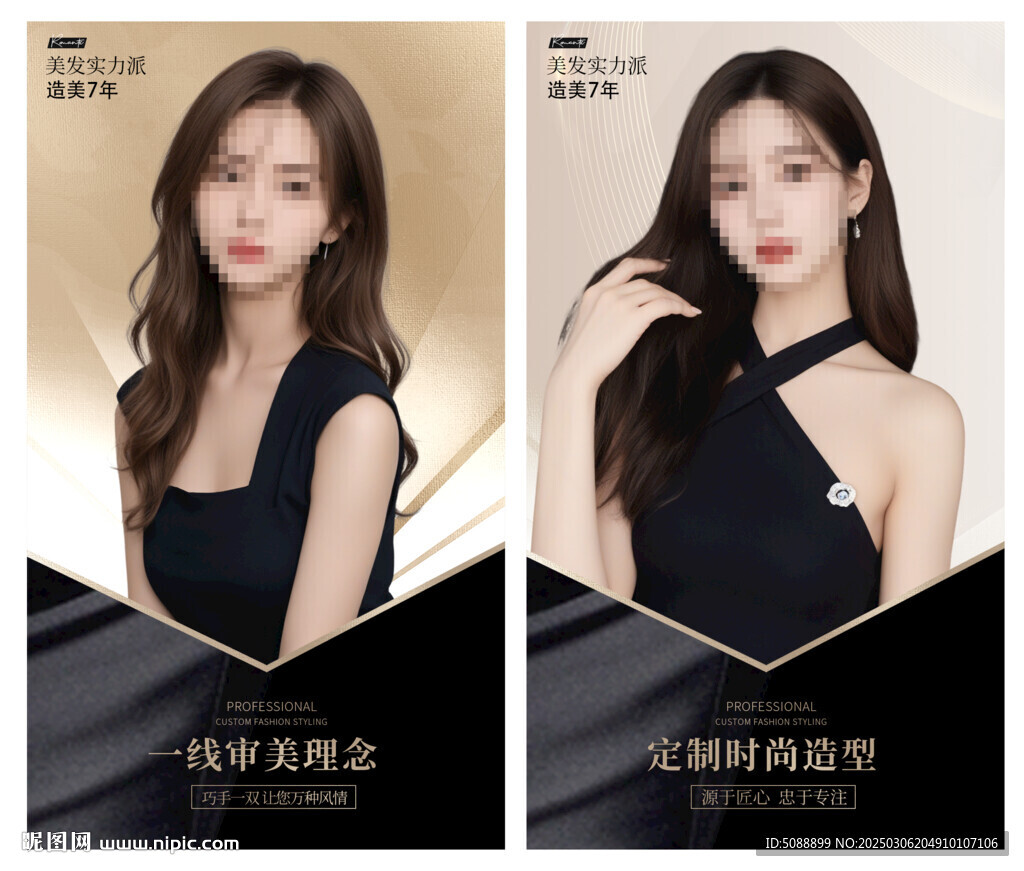 美发发型 装饰挂画