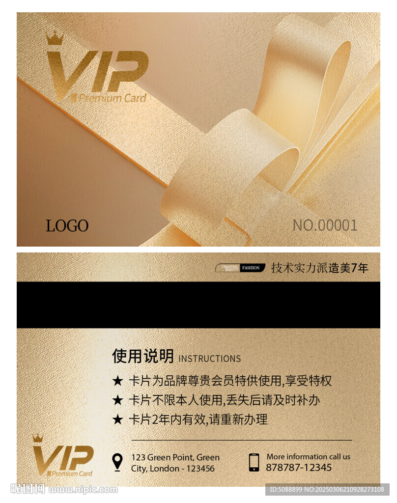 VIP会员卡 金色