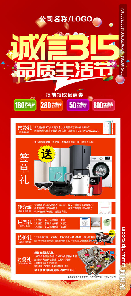 315活动展架