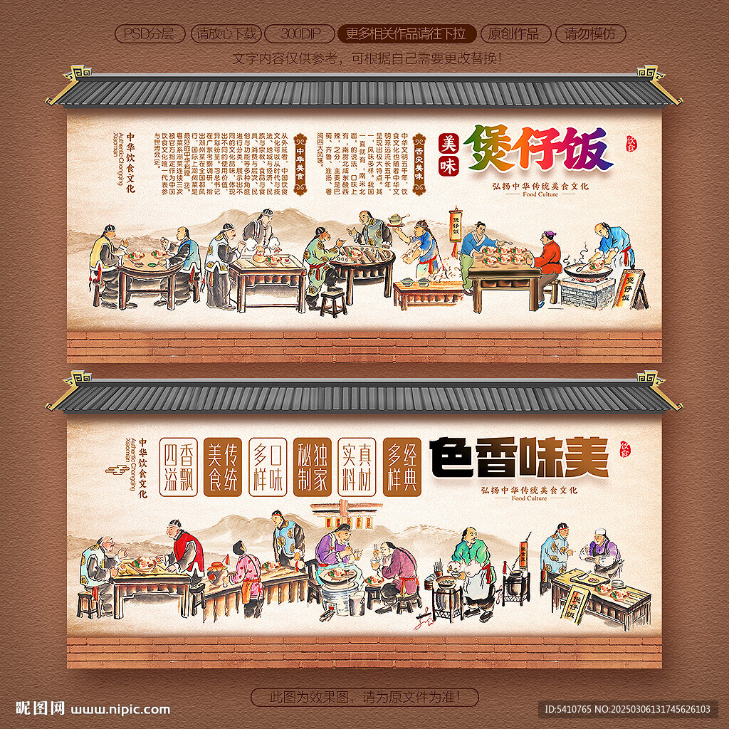 煲仔饭