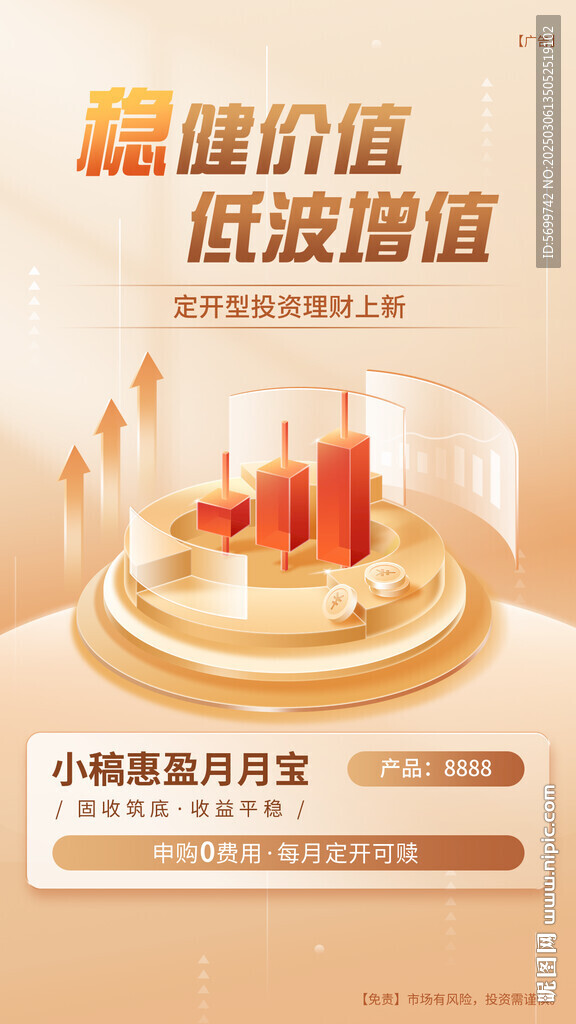 金融银行