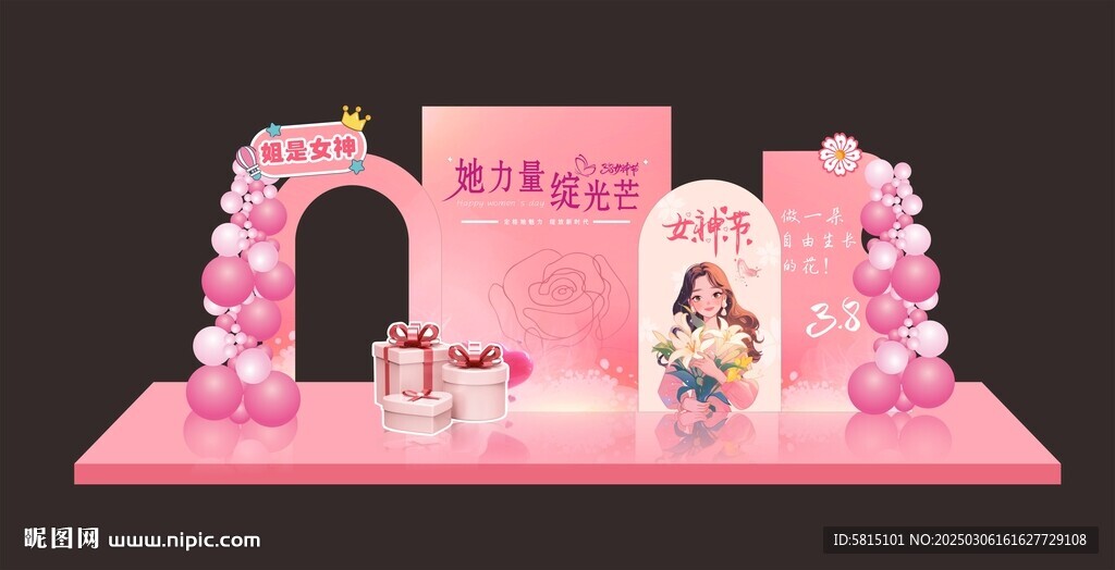 女神节美陈