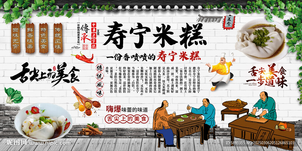 寿宁米糕