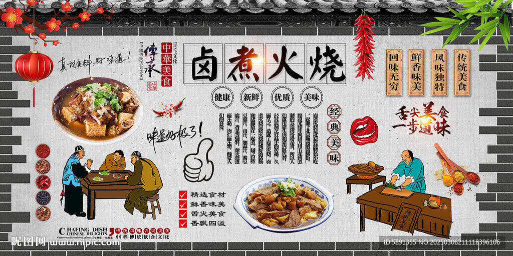 卤煮火烧